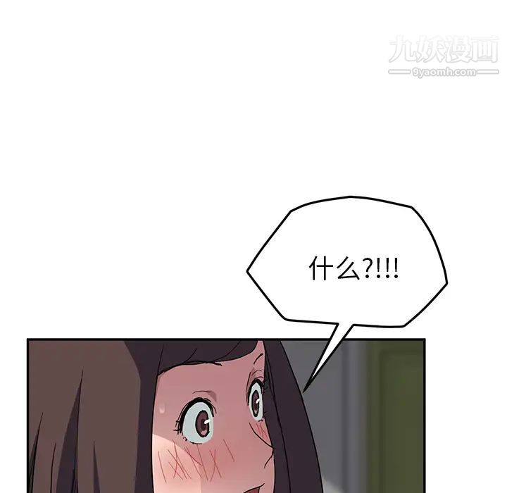 继母，第42话，第 106 页