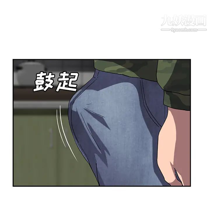 继母，第42话，第 44 页