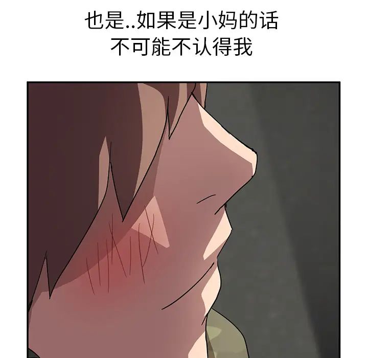 继母，第42话，第 24 页