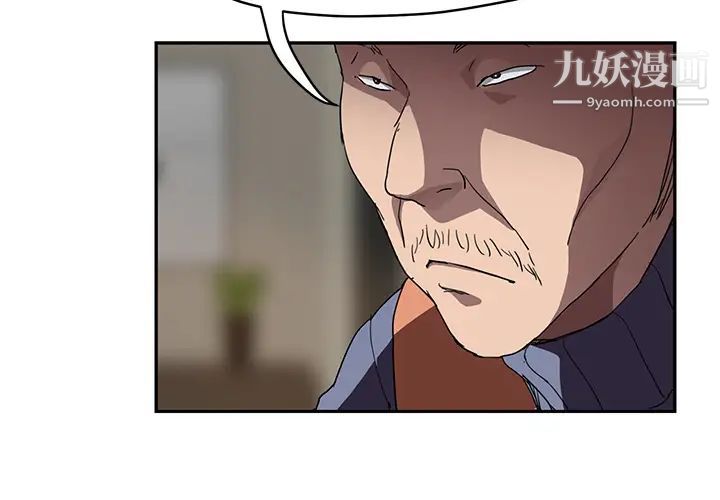 继母，第42话，第 2 页