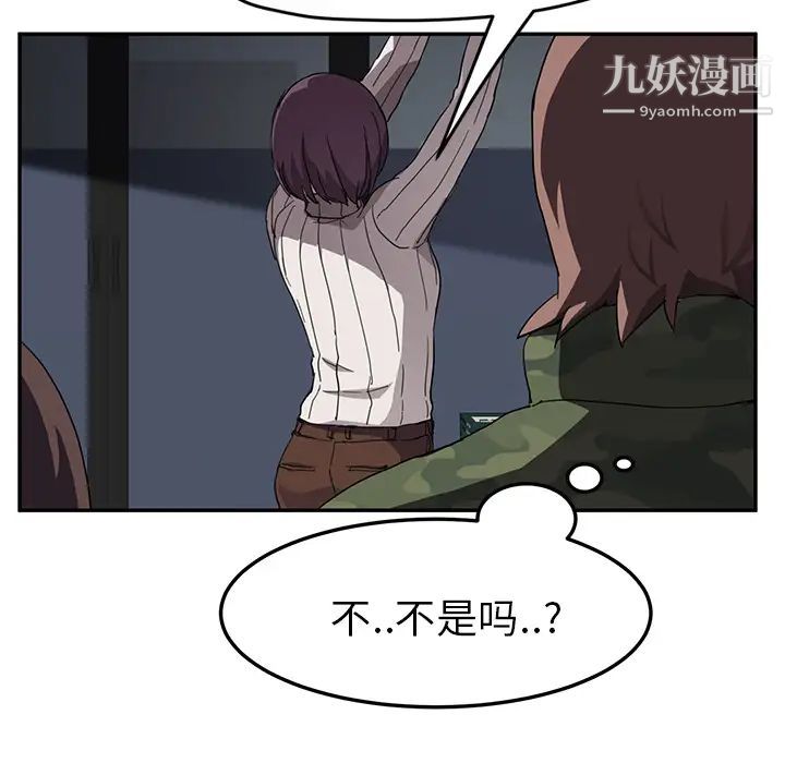 继母，第42话，第 20 页