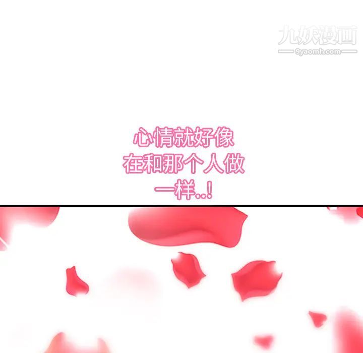 继母，第42话，第 122 页