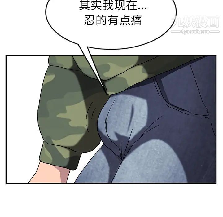 继母，第42话，第 108 页