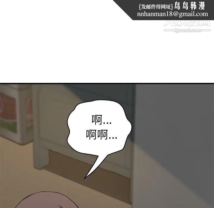 继母，第42话，第 69 页