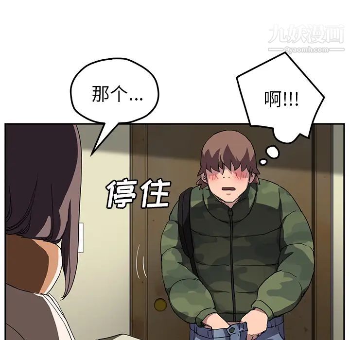 继母，第42话，第 48 页