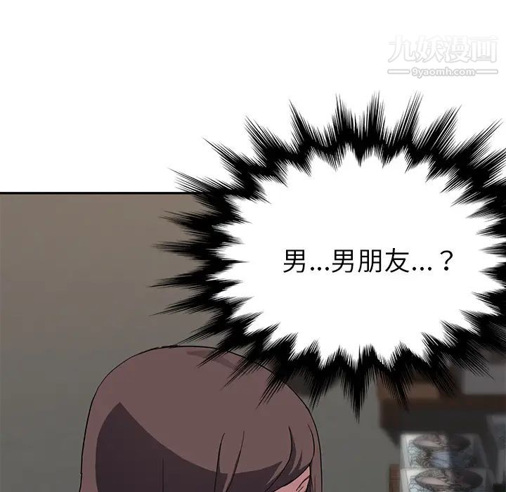 继母，第42话，第 21 页