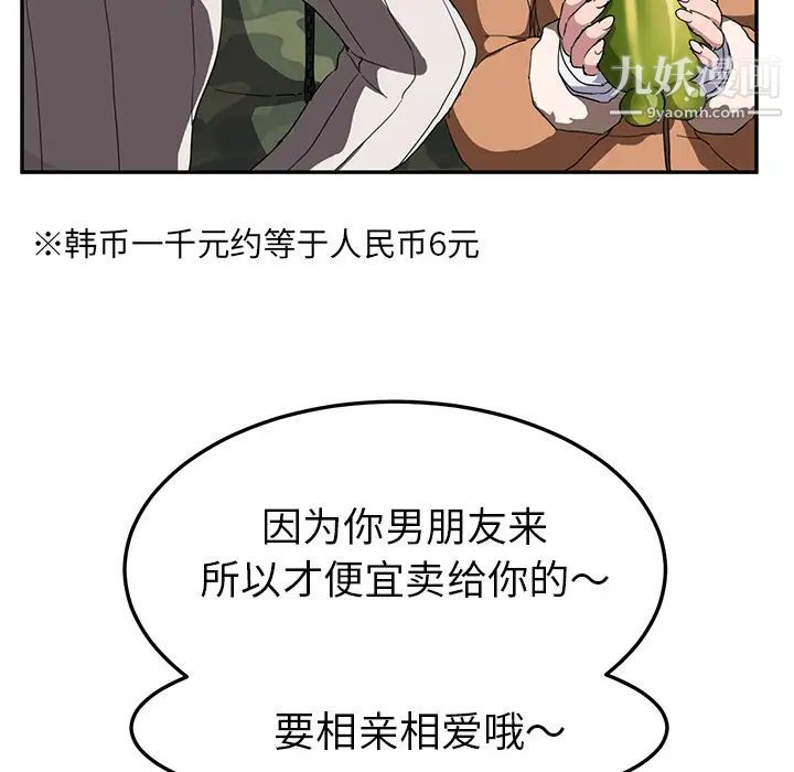 继母，第42话，第 17 页