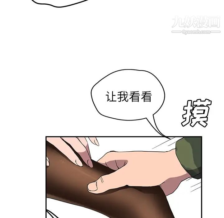 继母，第42话，第 74 页