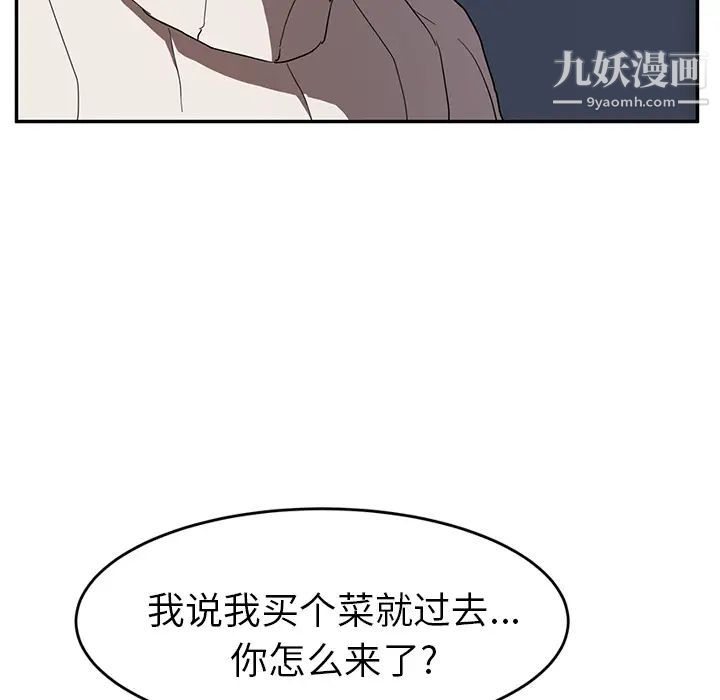 继母，第42话，第 12 页