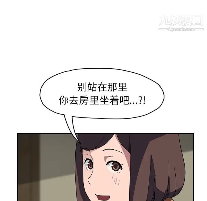 继母，第42话，第 45 页