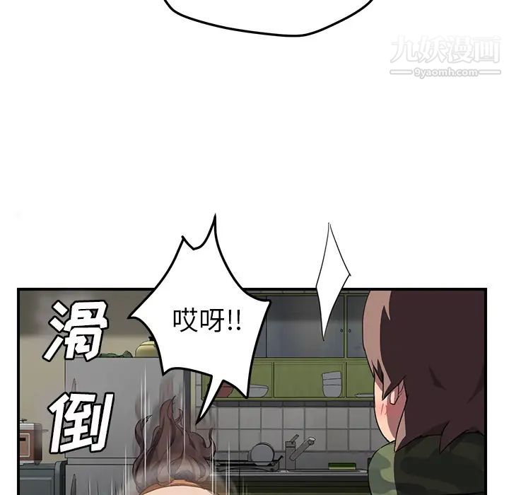 继母，第42话，第 66 页