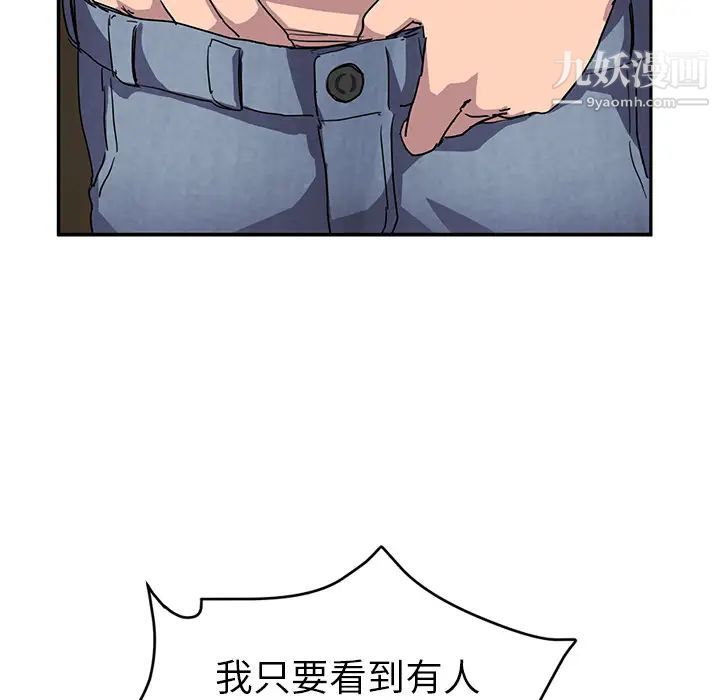 继母，第42话，第 52 页
