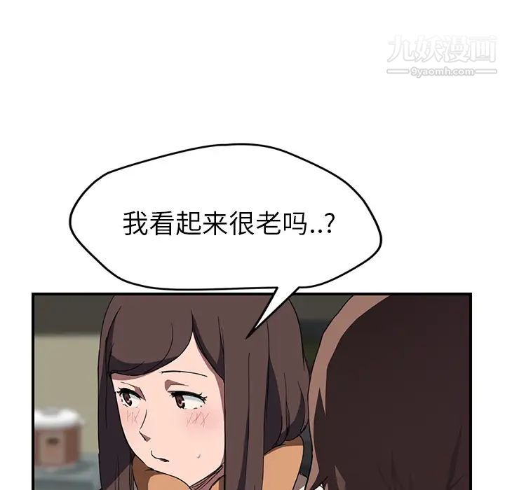 继母，第42话，第 60 页