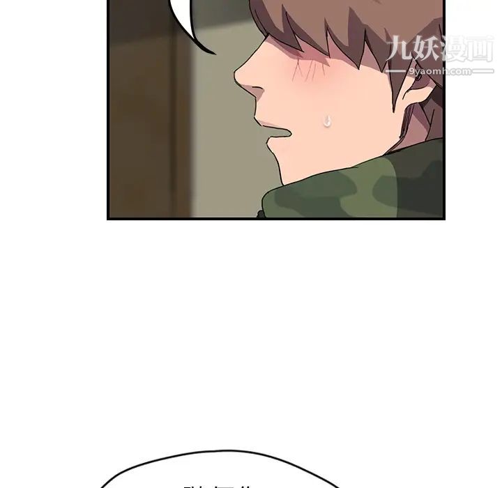 继母，第42话，第 64 页