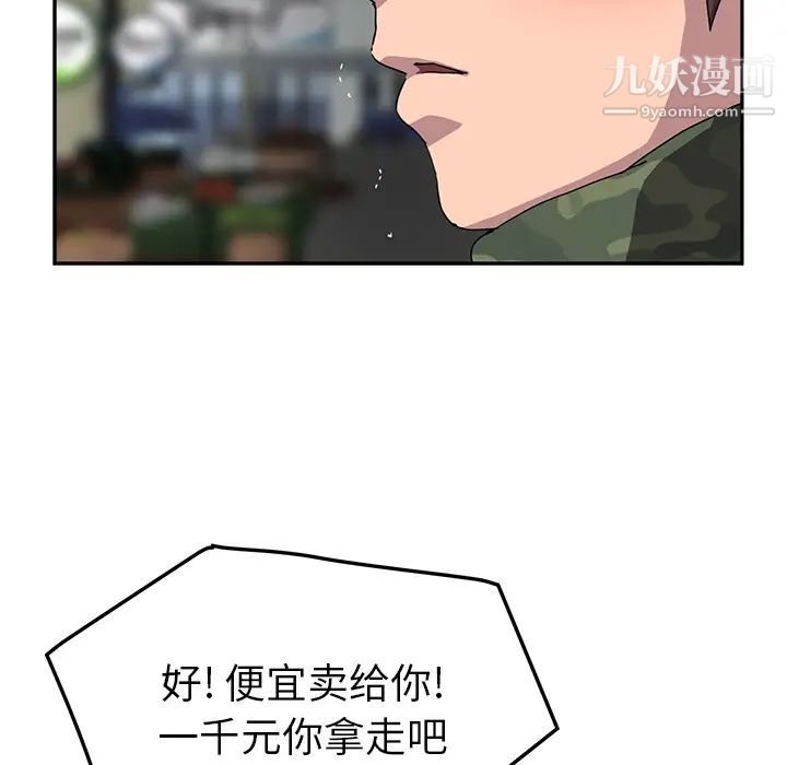 继母，第42话，第 15 页