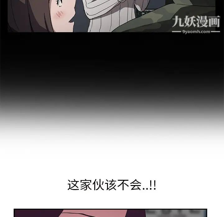 继母，第43话，第 26 页