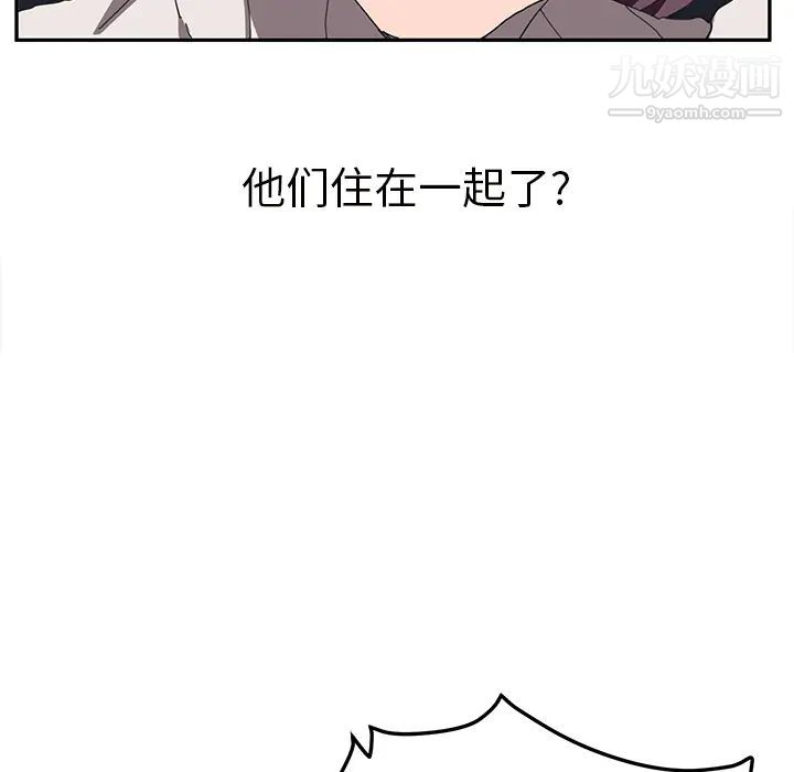 继母，第43话，第 34 页