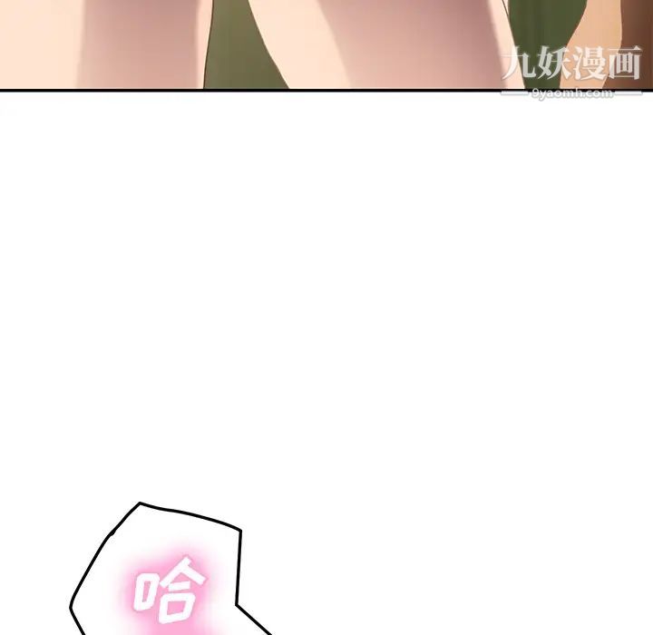 继母，第43话，第 131 页