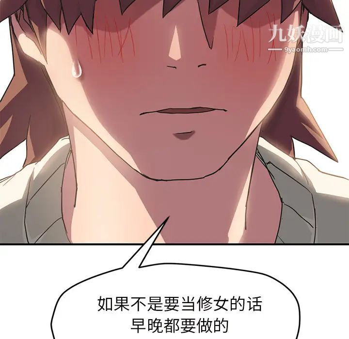 继母，第43话，第 123 页