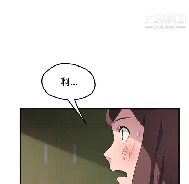 继母，第43话，第 80 页