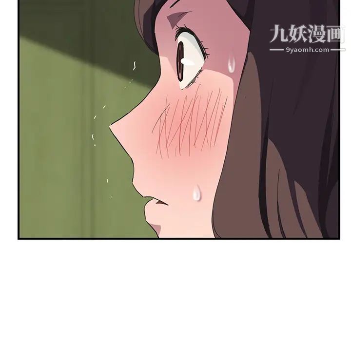 继母，第43话，第 125 页