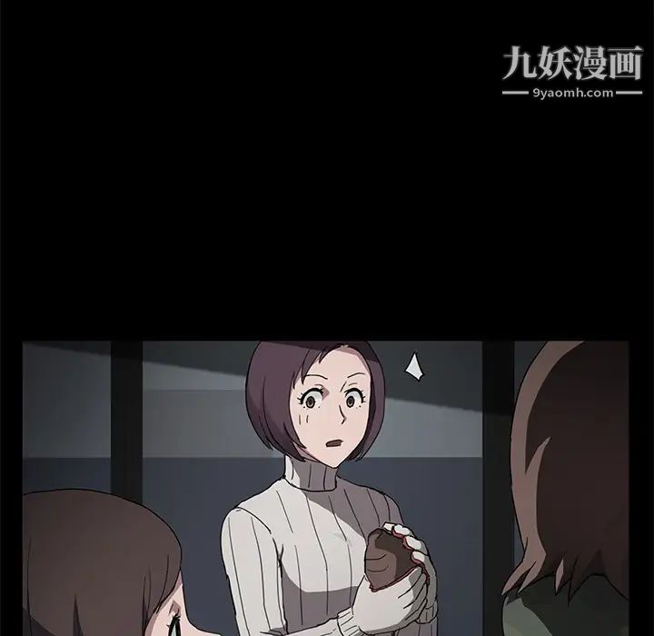 继母，第43话，第 25 页