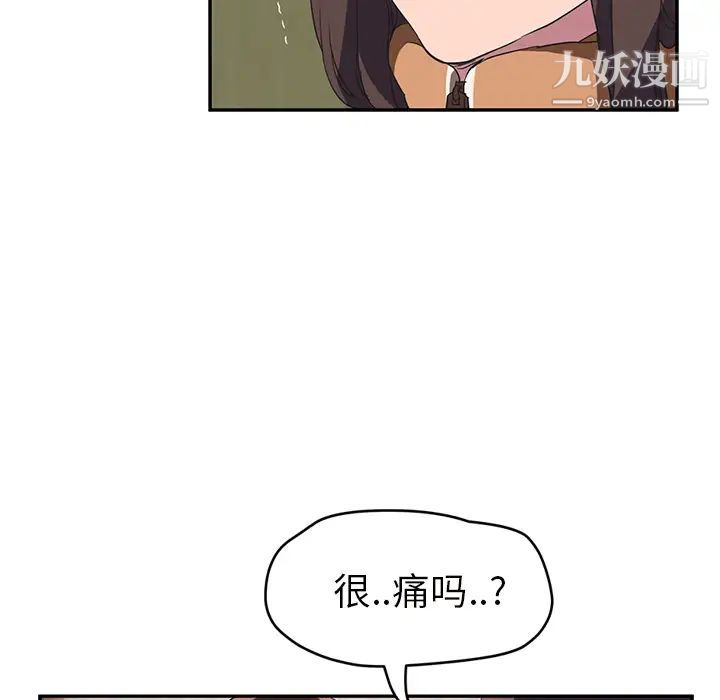 继母，第43话，第 55 页