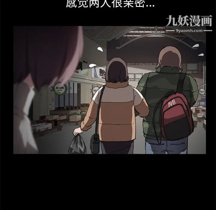 继母，第43话，第 24 页