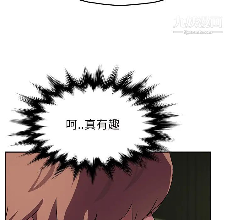 继母，第43话，第 103 页