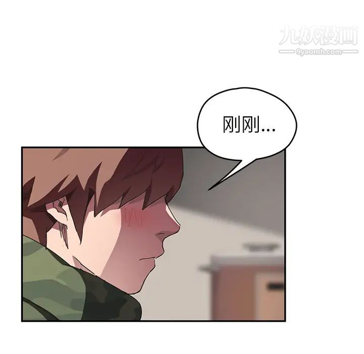 继母，第43话，第 40 页