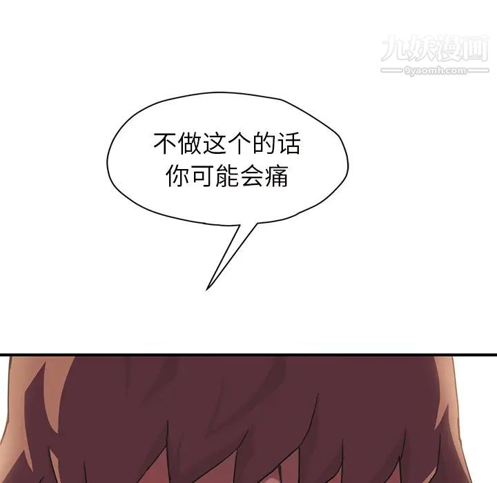 继母，第43话，第 122 页