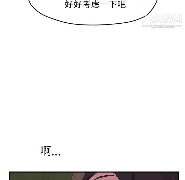 继母，第43话，第 124 页
