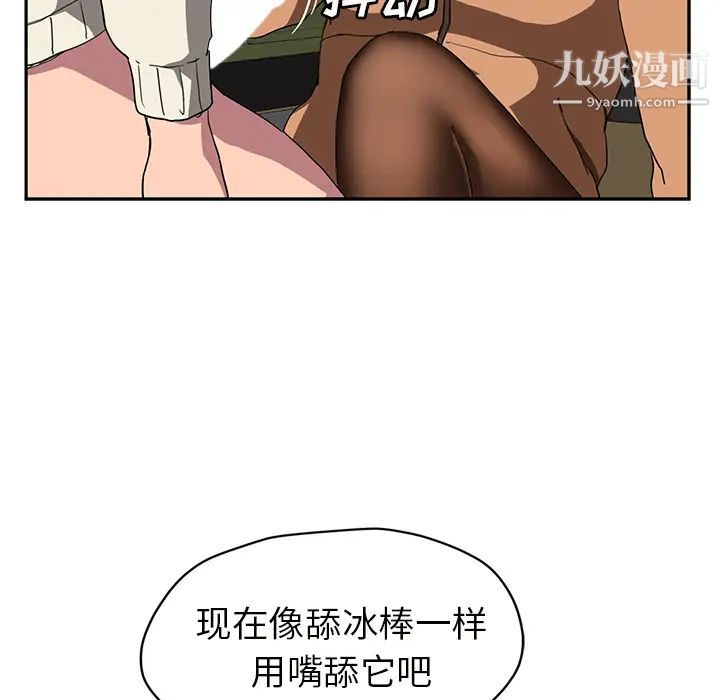 继母，第43话，第 116 页