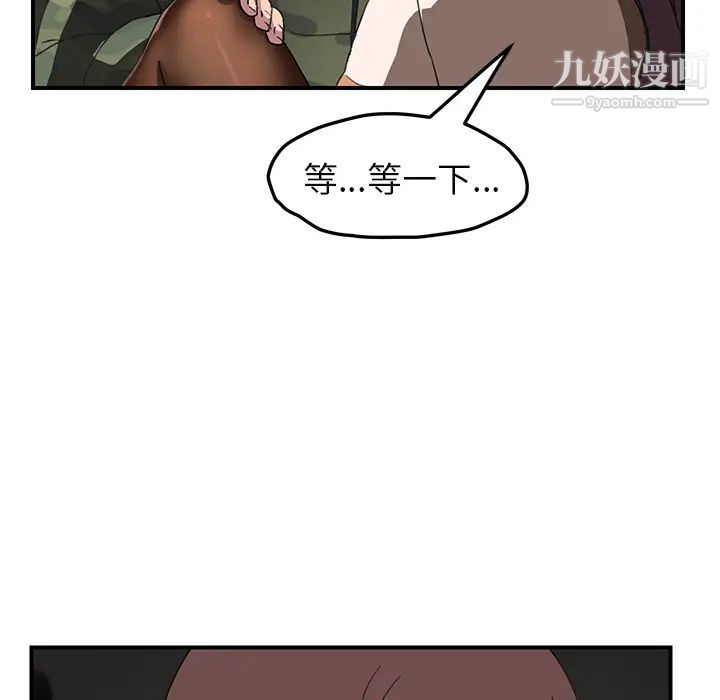 继母，第43话，第 84 页