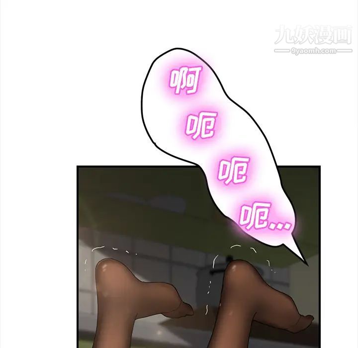 继母，第43话，第 95 页