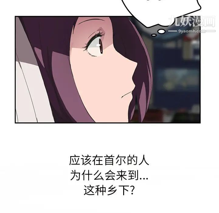 继母，第43话，第 21 页