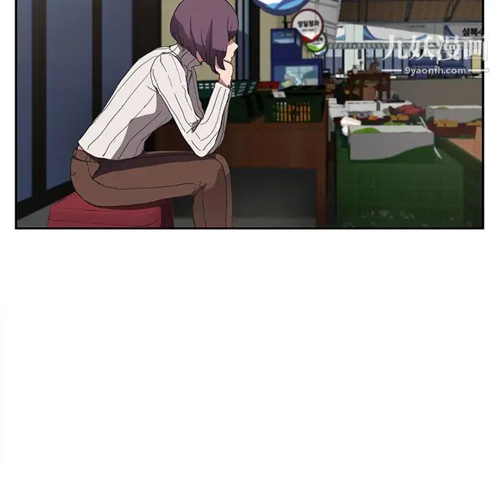 继母，第43话，第 17 页