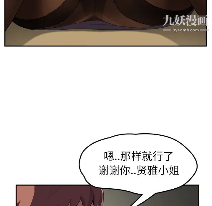 继母，第43话，第 63 页