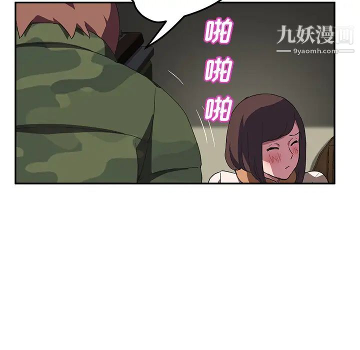 继母，第43话，第 68 页