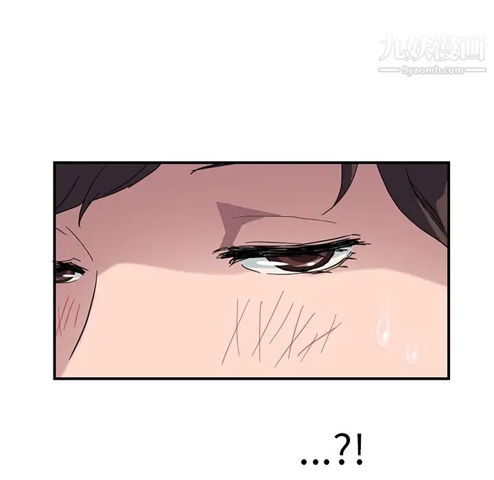 继母，第43话，第 8 页
