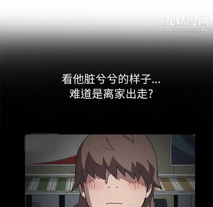 继母，第43话，第 22 页