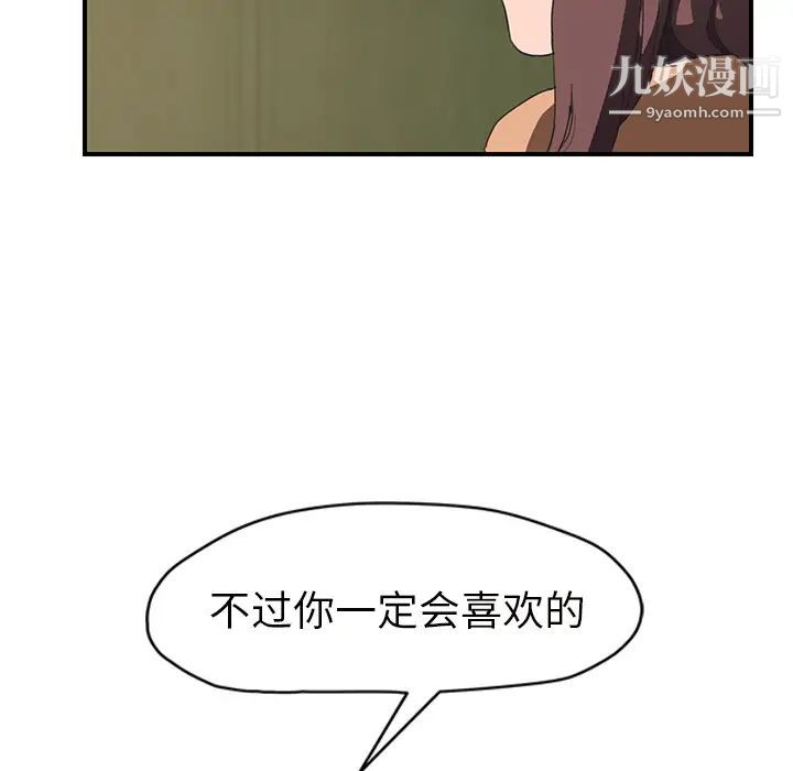 继母，第43话，第 81 页