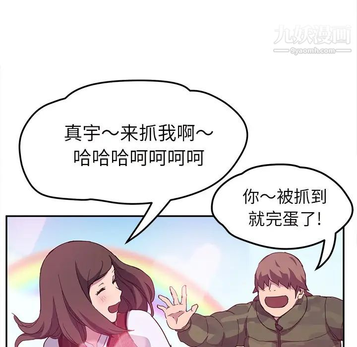 继母，第43话，第 28 页