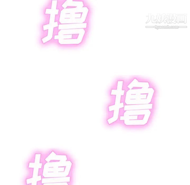 继母，第43话，第 66 页