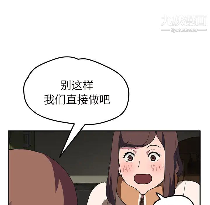 继母，第43话，第 77 页