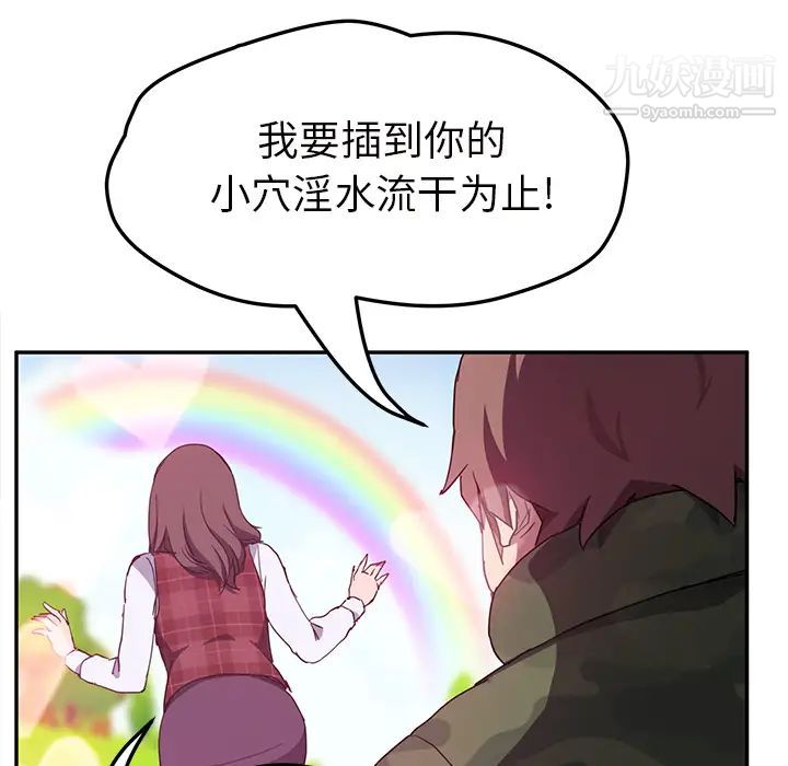 继母，第43话，第 30 页