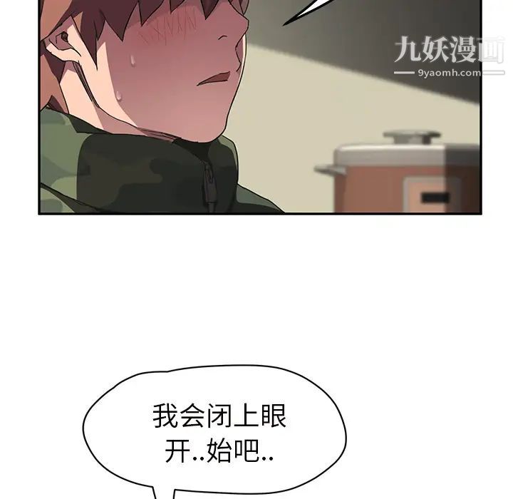 继母，第43话，第 64 页