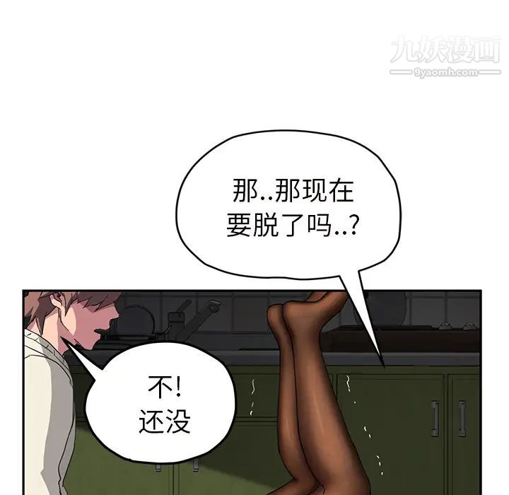 继母，第43话，第 110 页