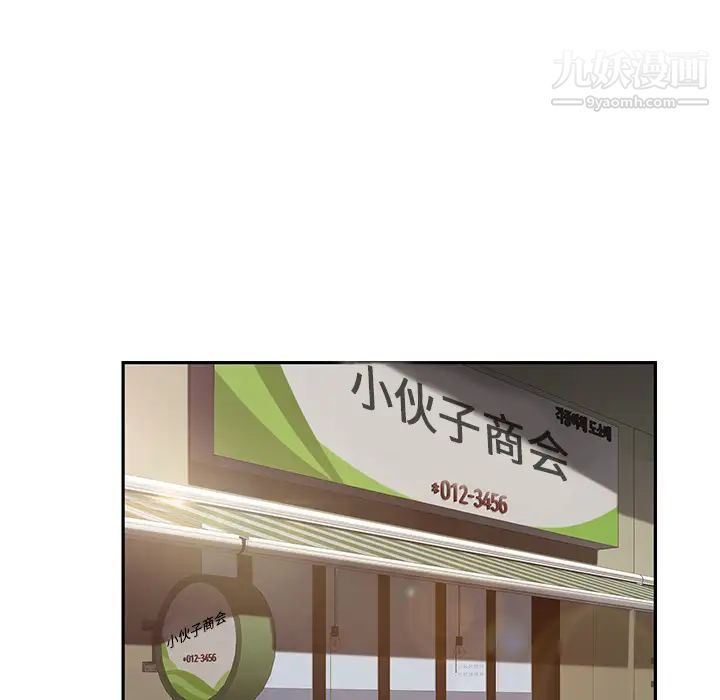 继母，第43话，第 15 页