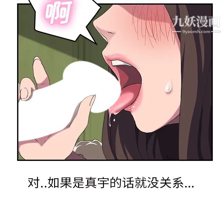 继母，第43话，第 132 页